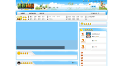 Desktop Screenshot of dongman.maxtv.cn